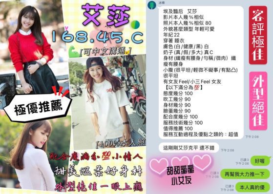 6IXSEX | 外約